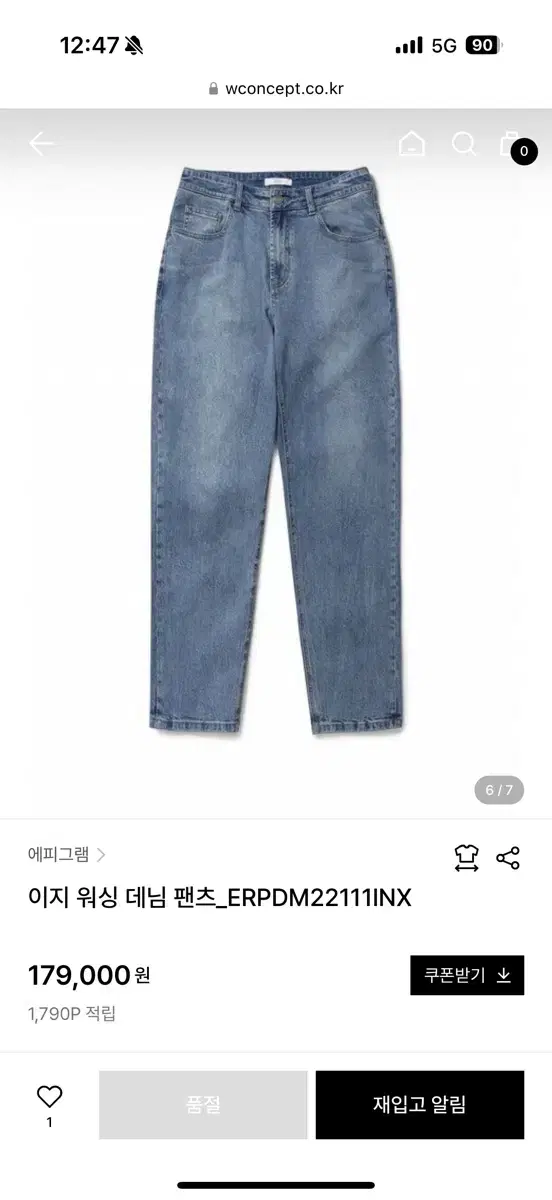 에피그램 이지 워싱 데님 팬츠